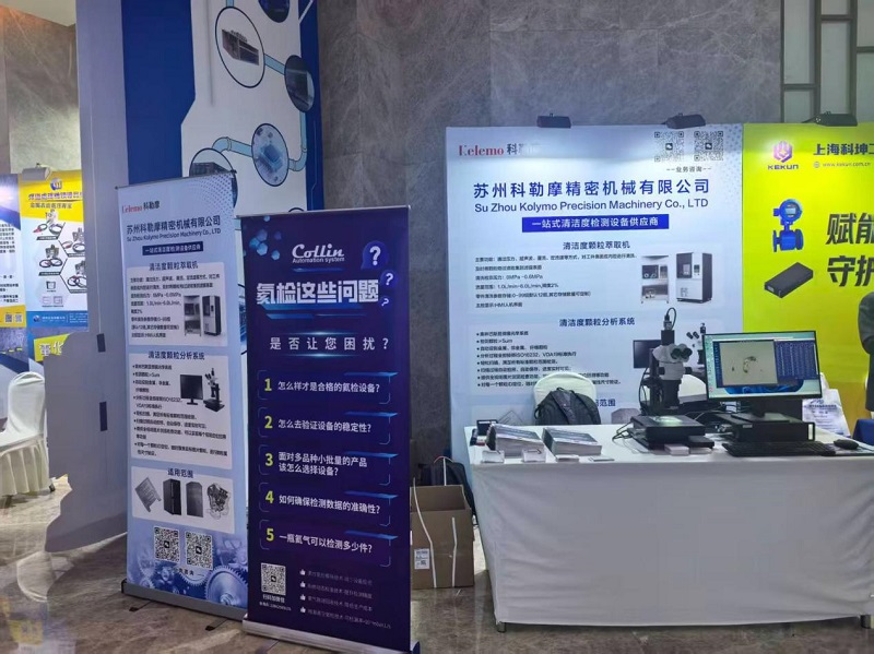 SuZhou Kolymo Precison Machinery Co.,Ltd. 6th 2026 Maimai Network Liquid Cooling Full-Chain Supply Chain Summit တွင် ပါဝင်ခဲ့သည်